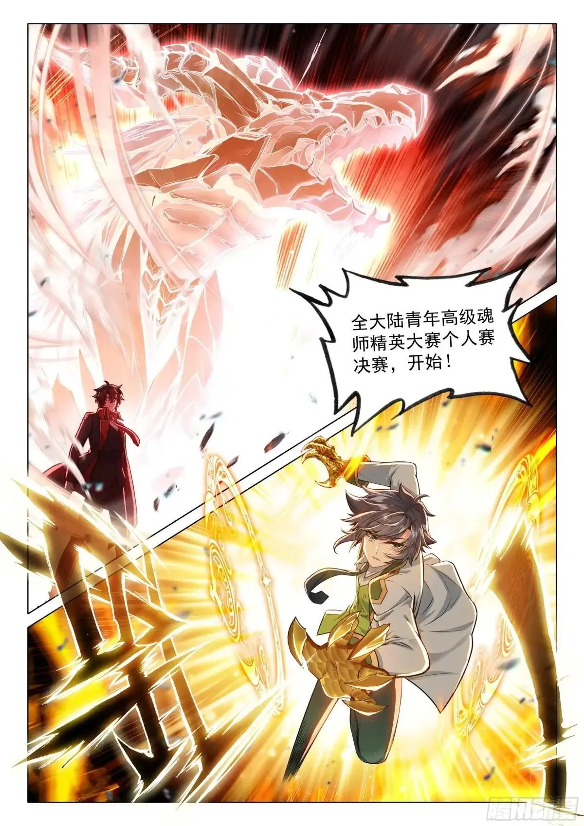 359 期待决赛 第12页