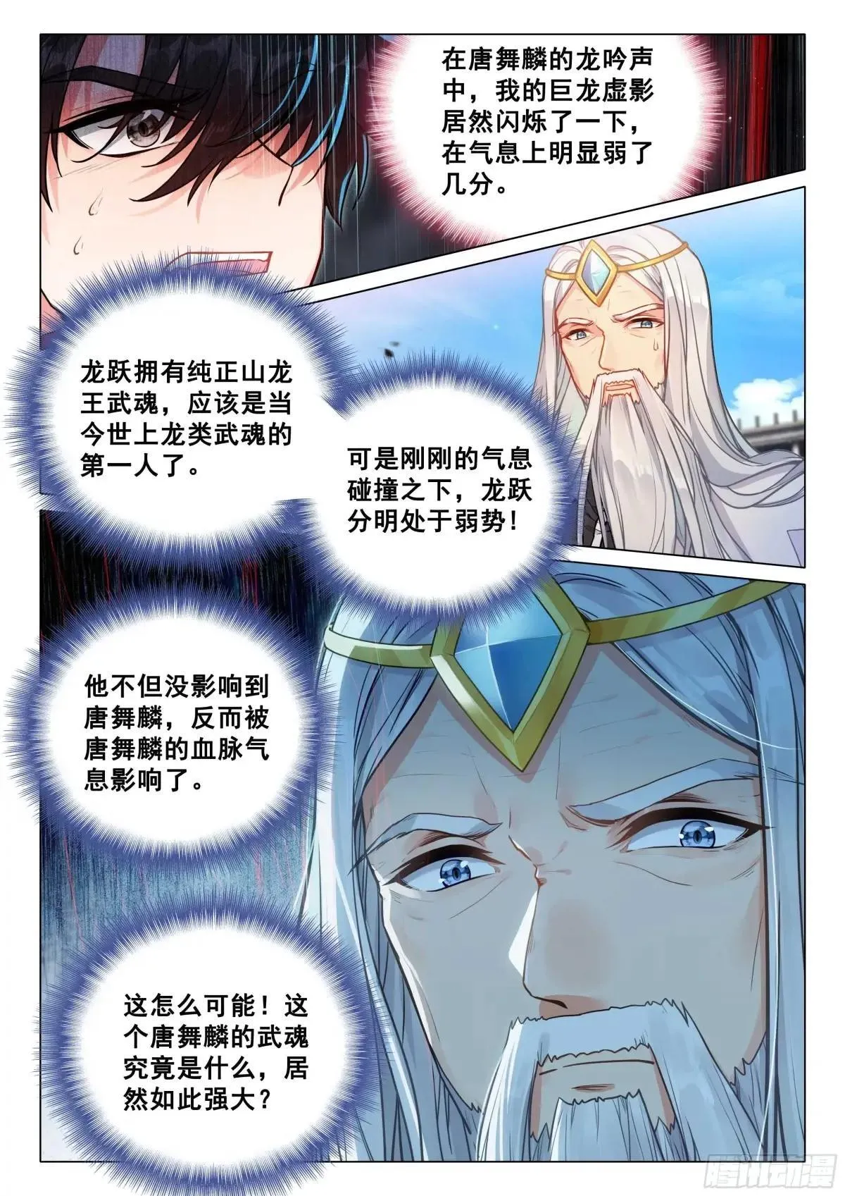 359 期待决赛 第13页