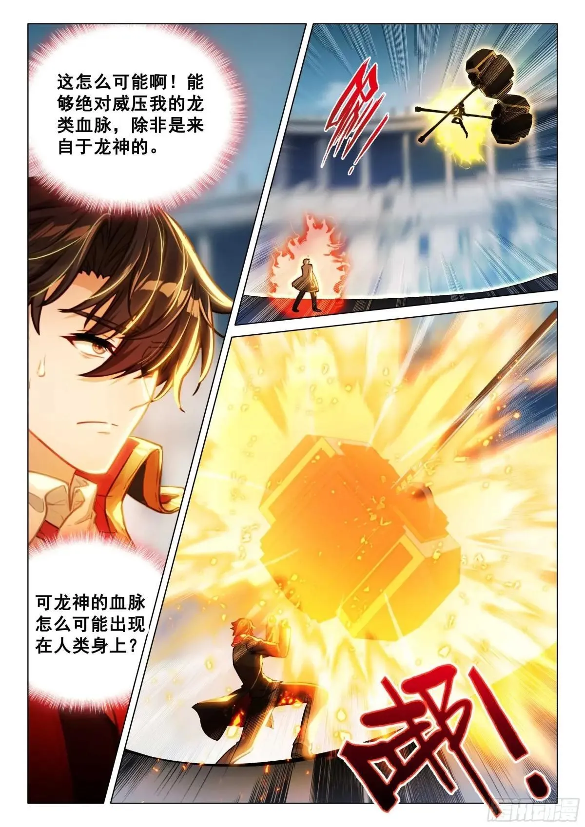 359 期待决赛 第14页