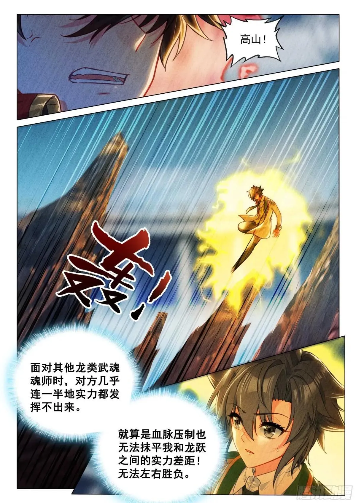 359 期待决赛 第15页