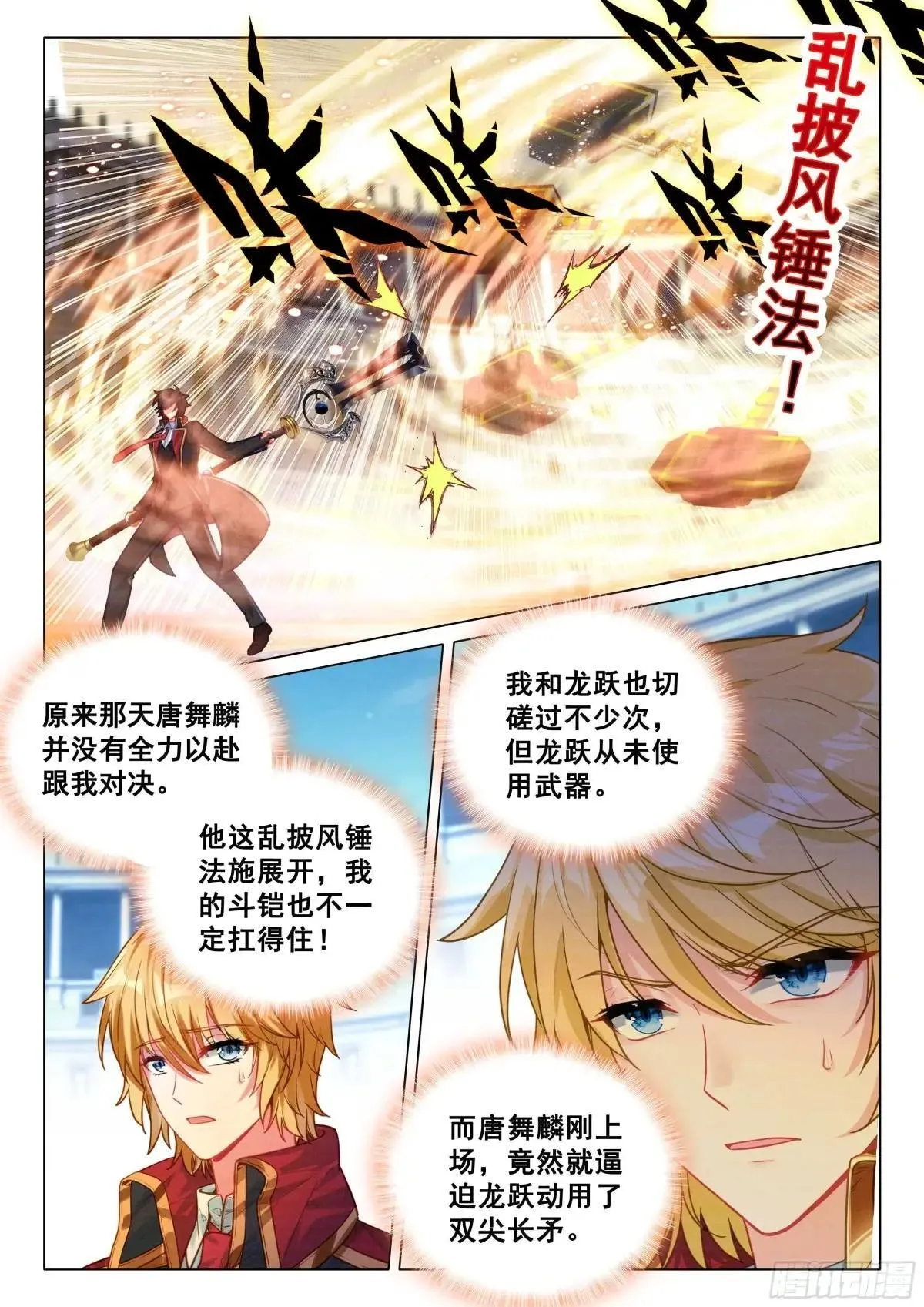 359 期待决赛 第16页