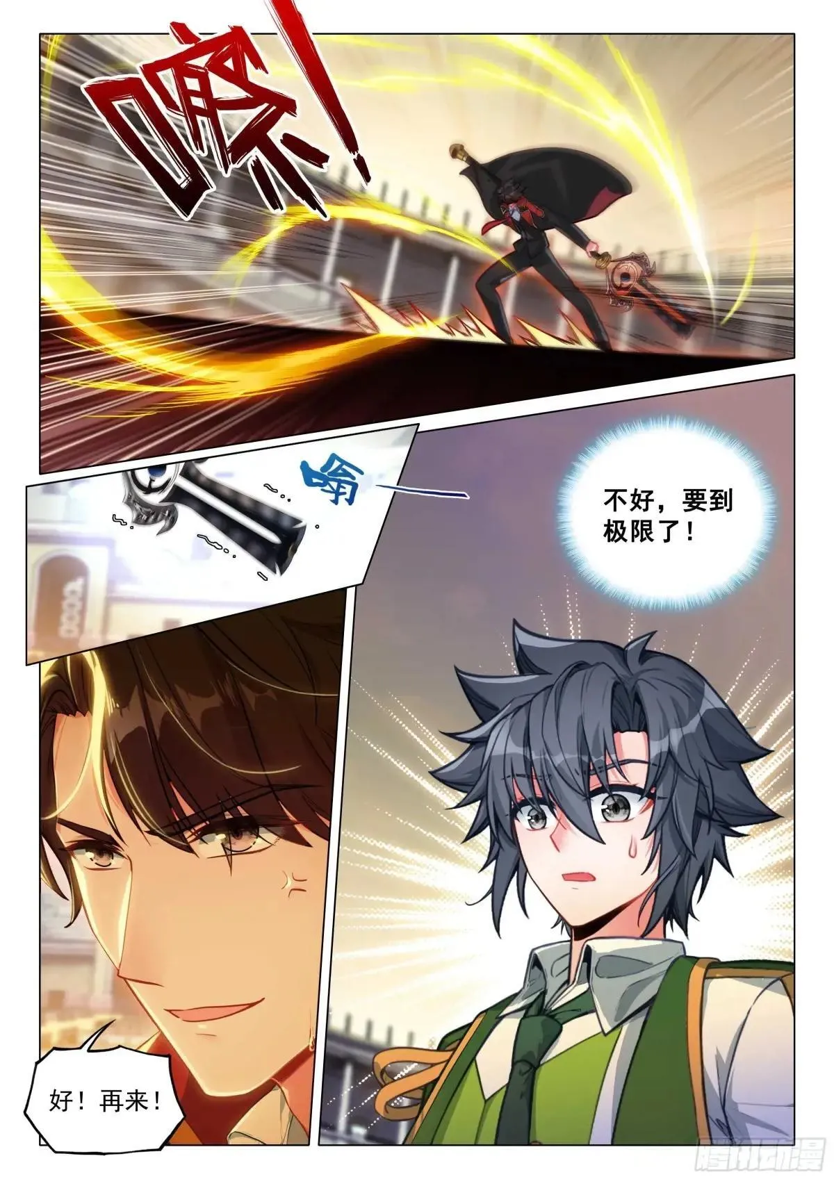 359 期待决赛 第17页