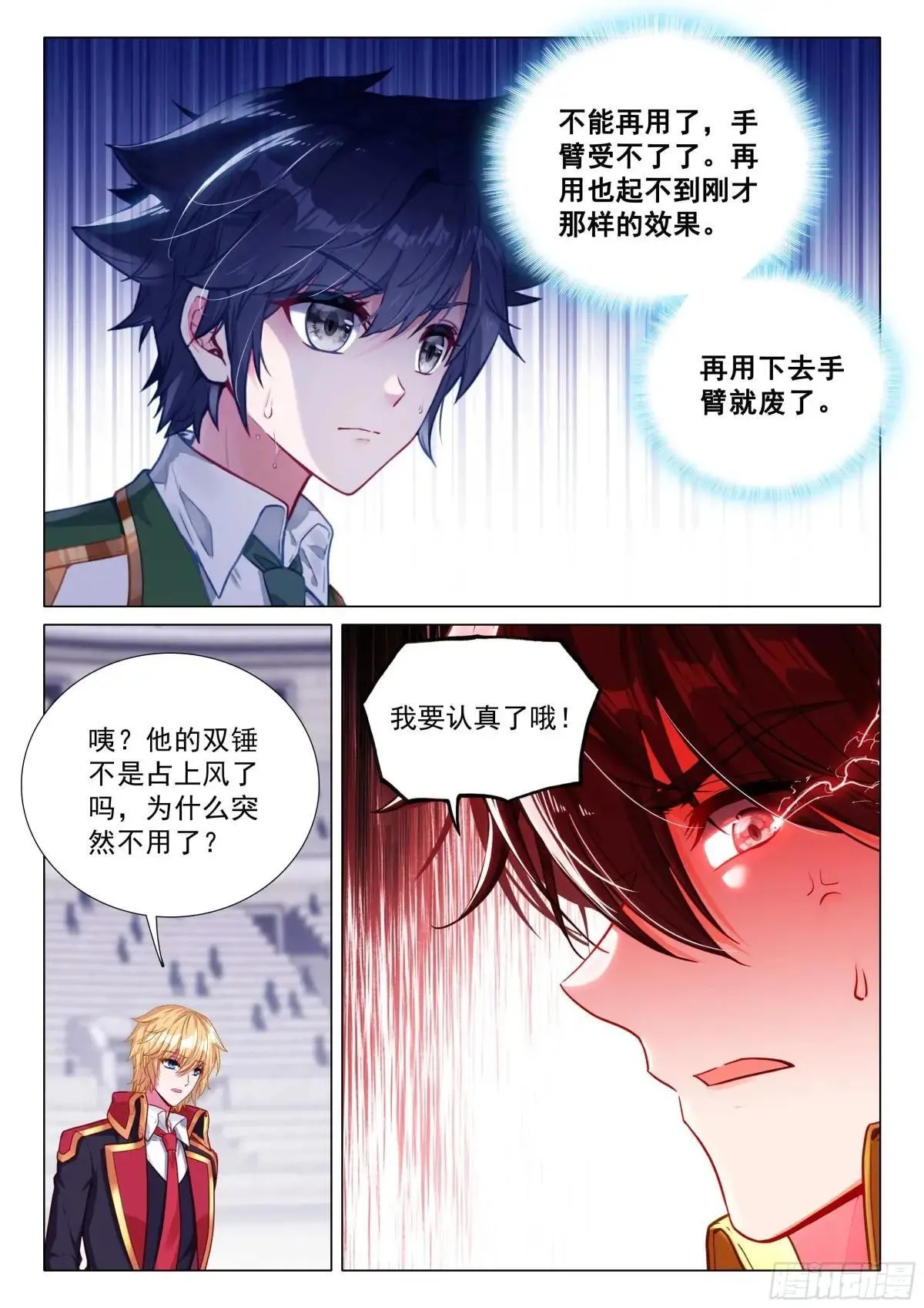 360 惨烈 第3页