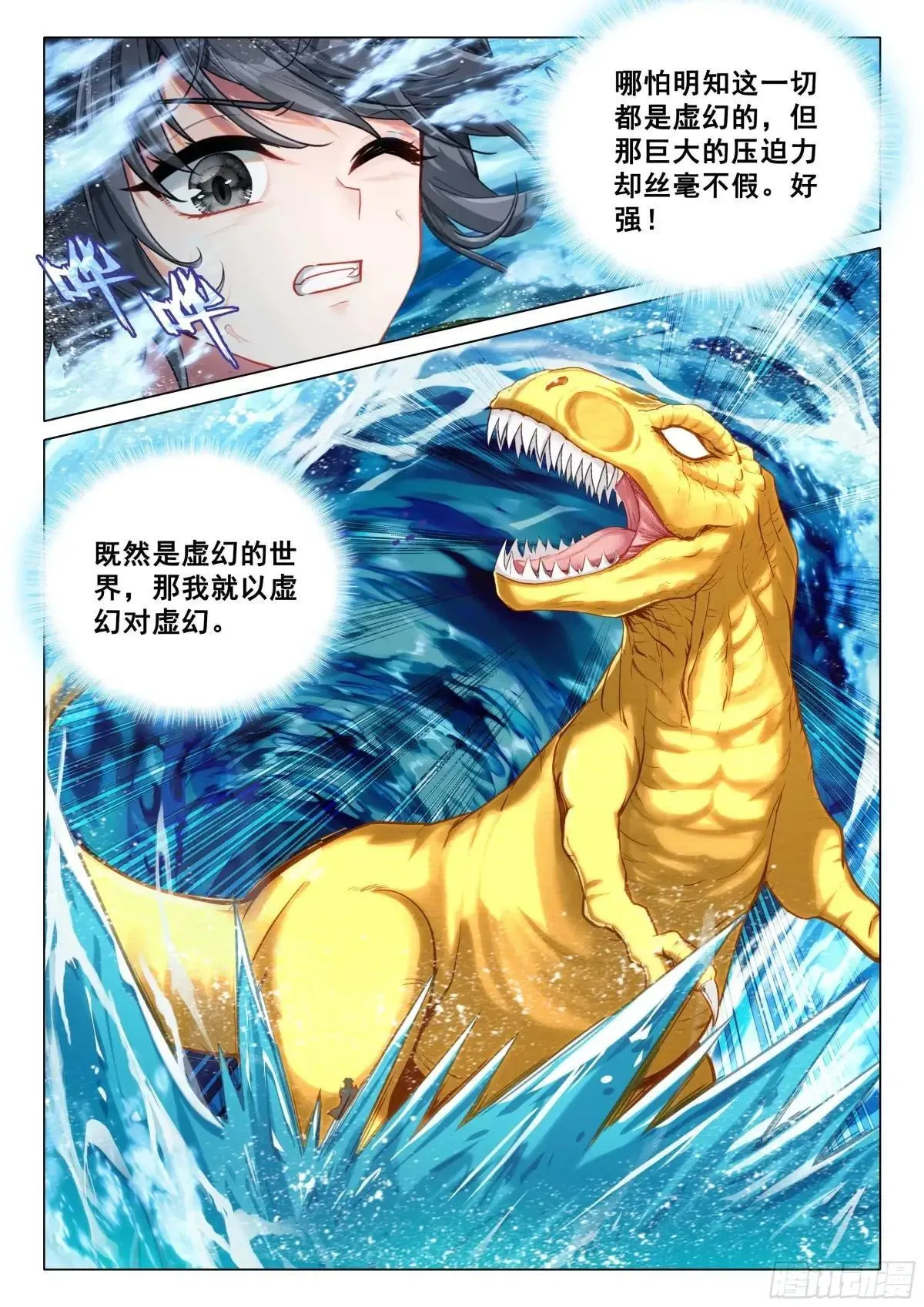 360 惨烈 第7页
