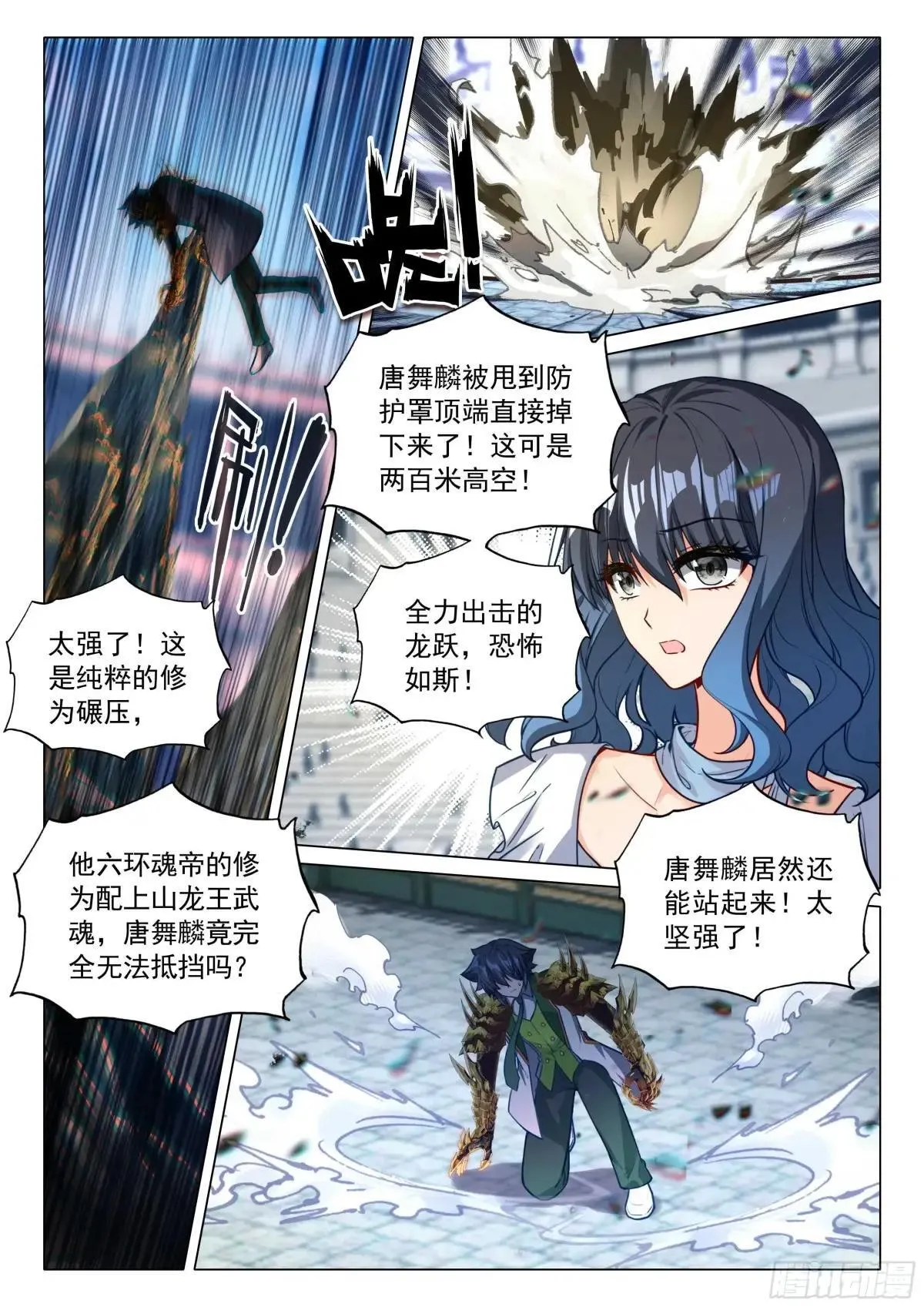 360 惨烈 第13页