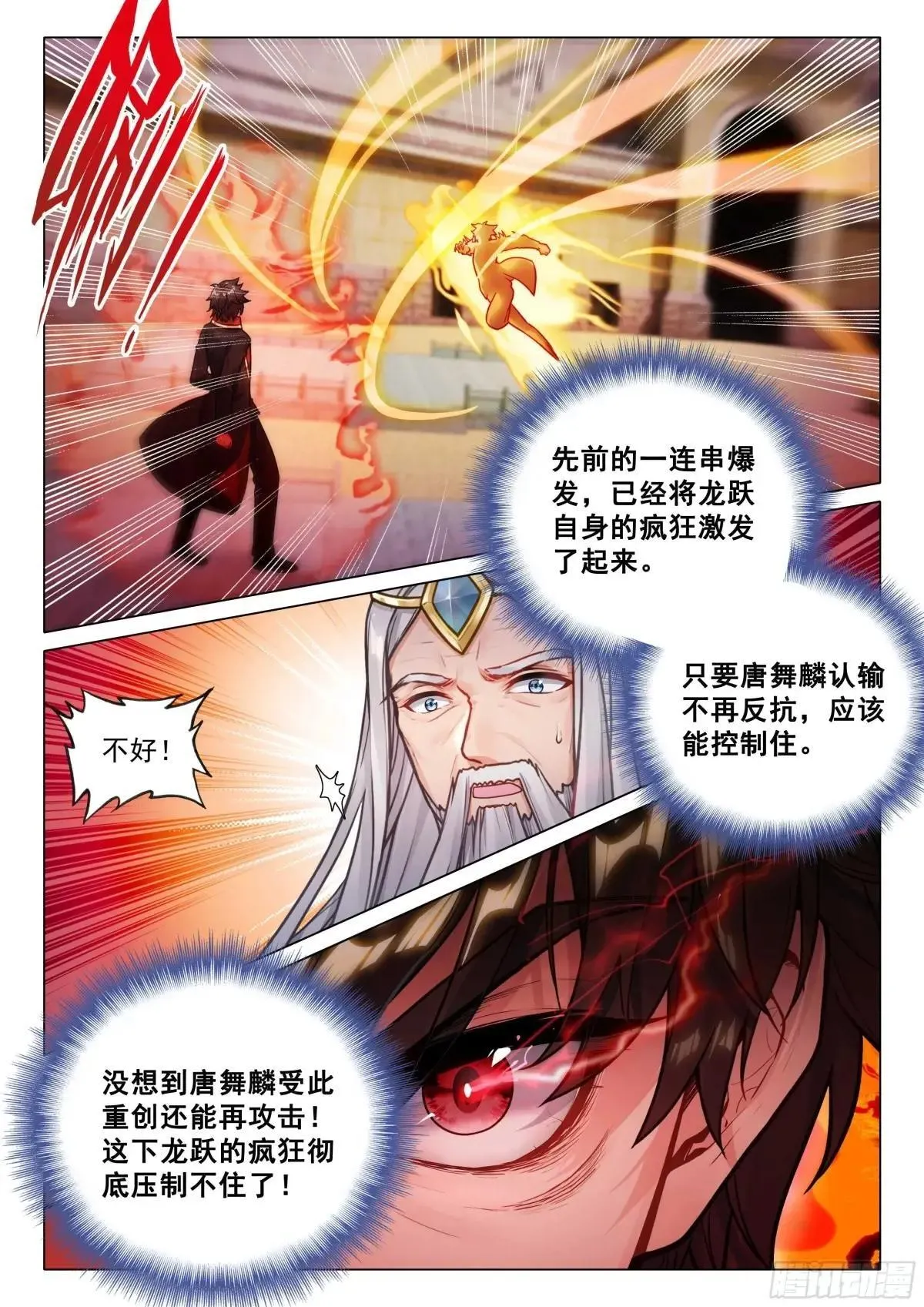 360 惨烈 第15页