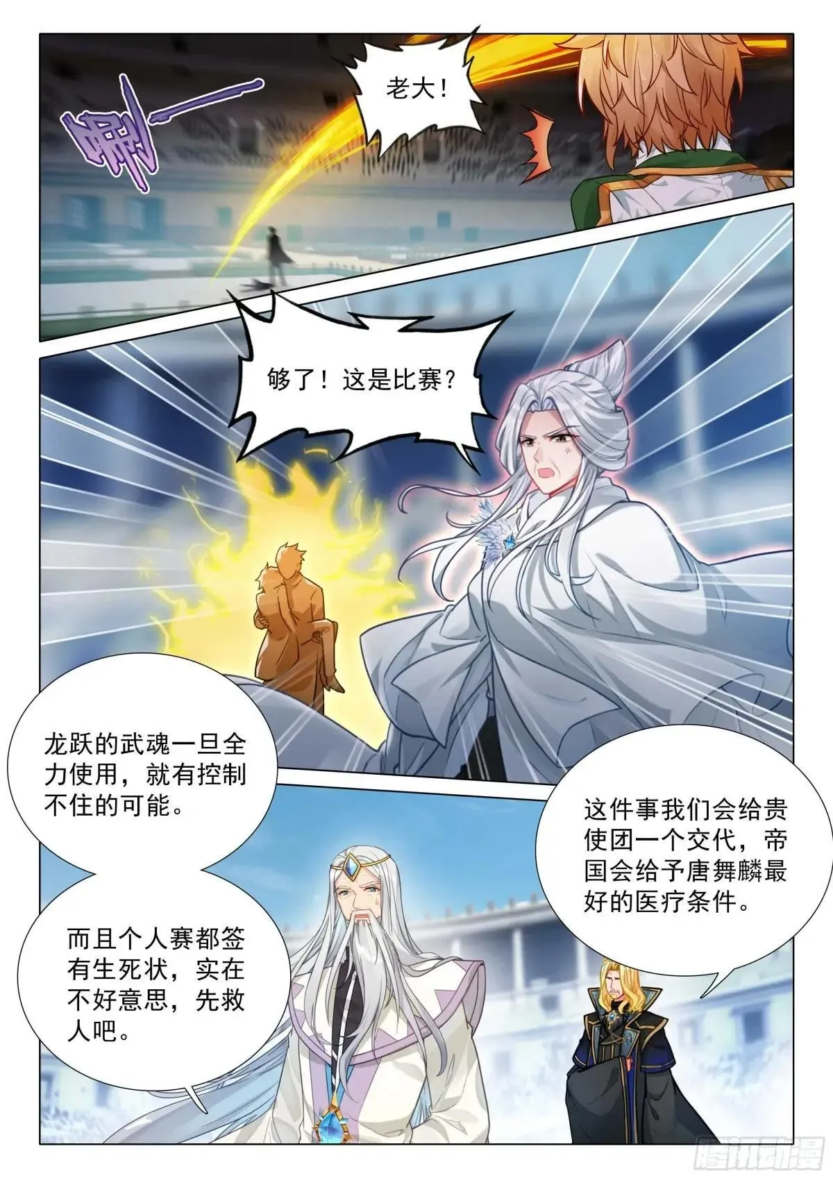 360 惨烈 第17页