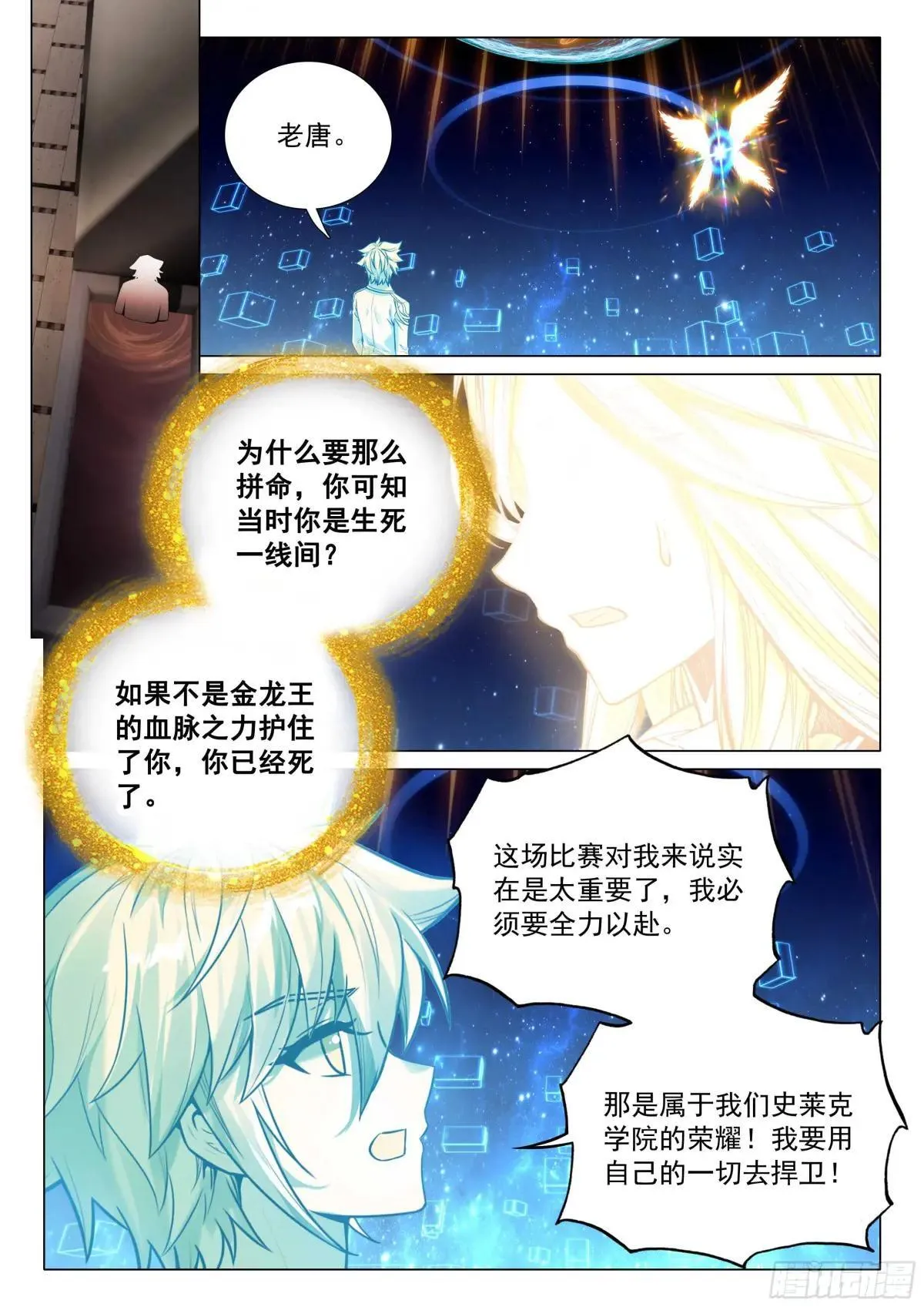 361 生死不明 第7页