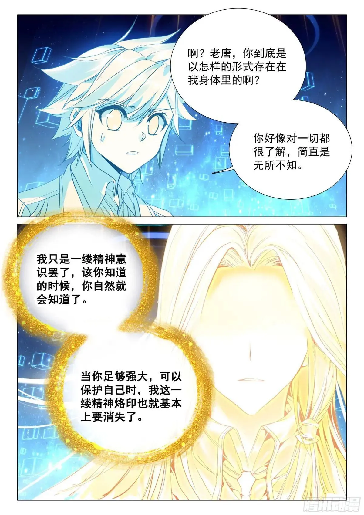 361 生死不明 第9页