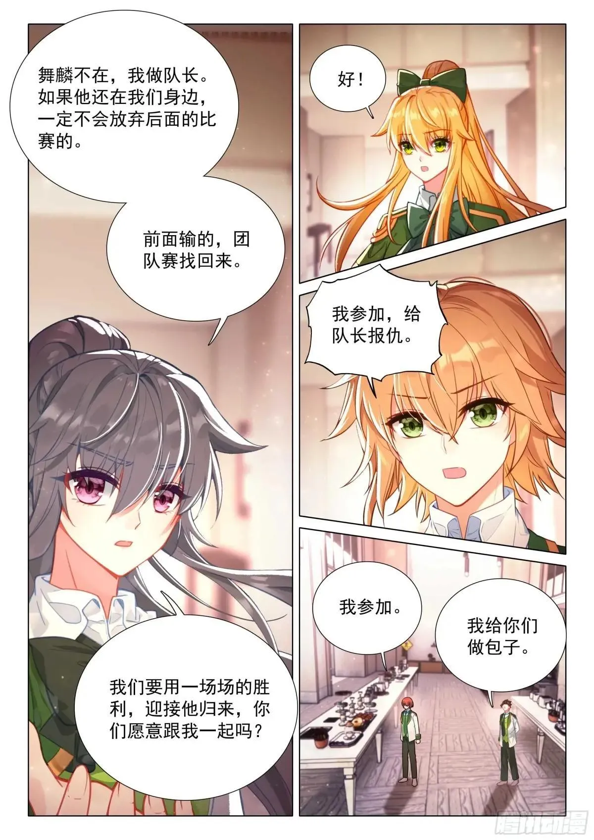 361 生死不明 第13页