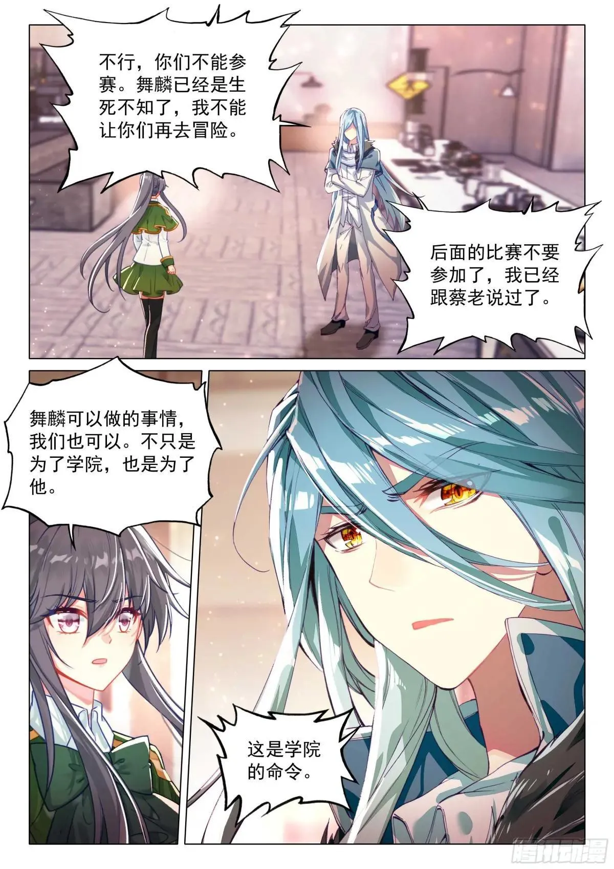 361 生死不明 第14页