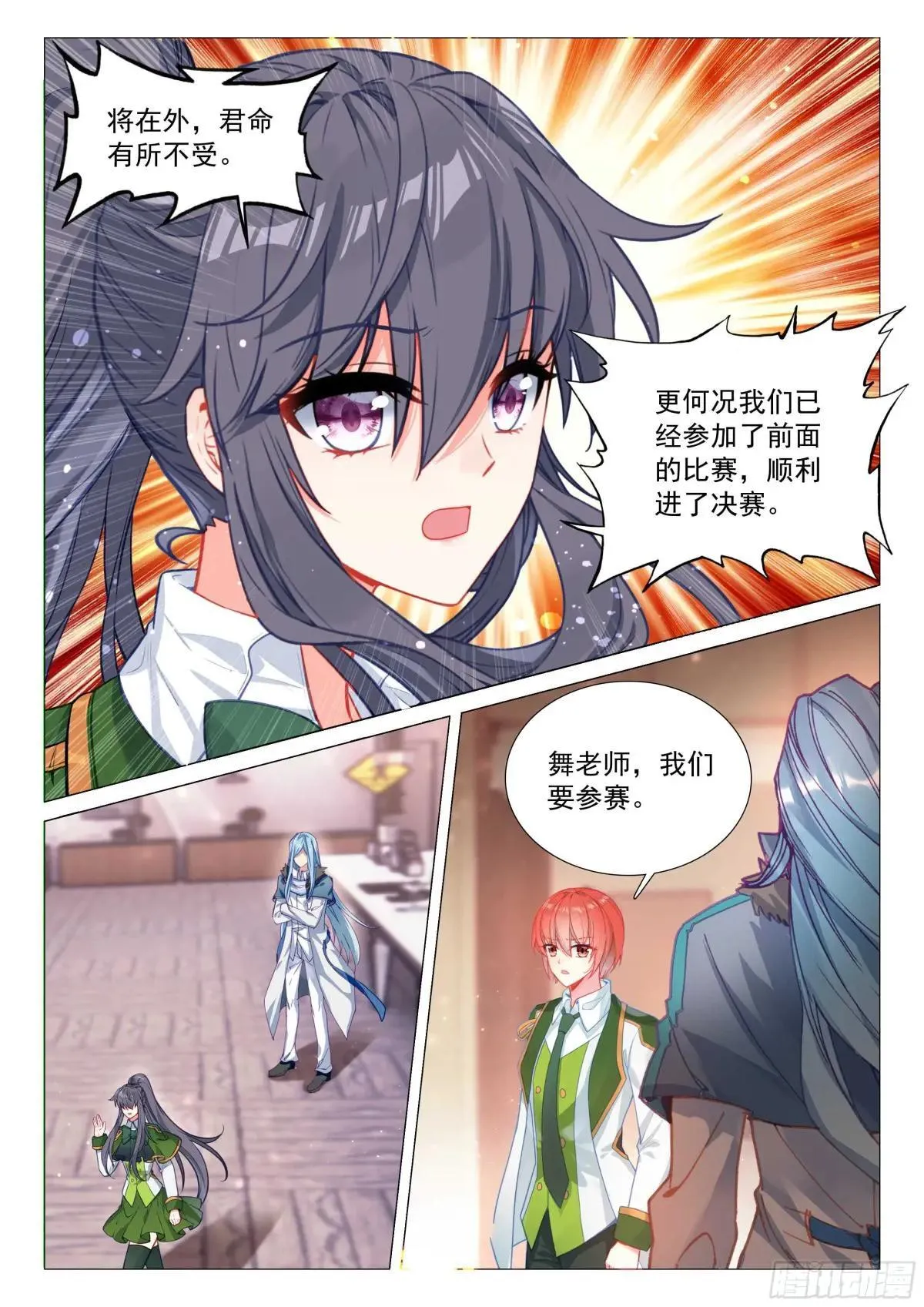 361 生死不明 第15页