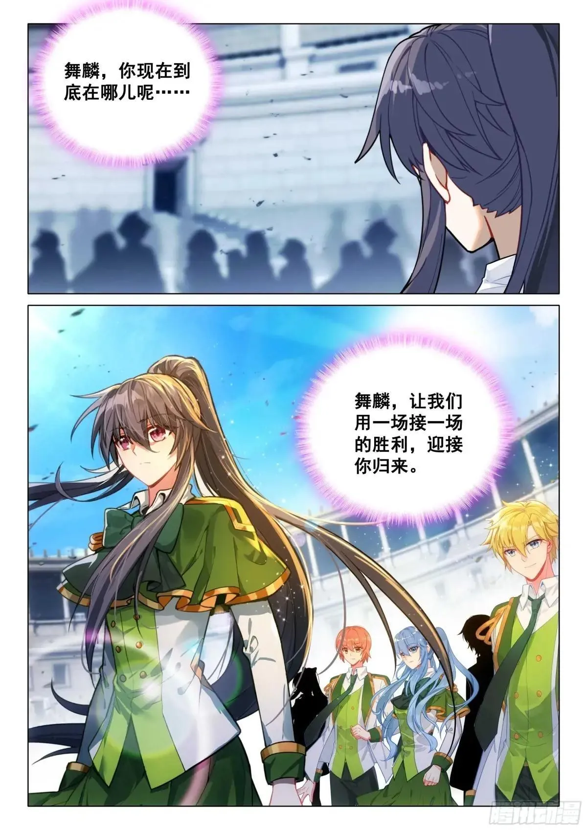 361 生死不明 第17页