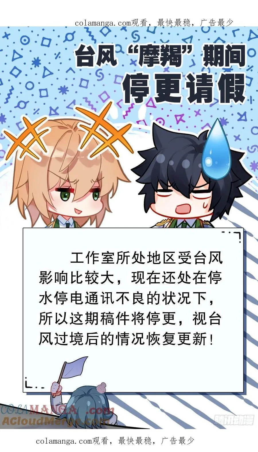 请假条 7 第1页