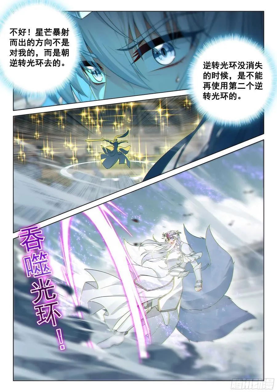 363 人剑合一 第6页