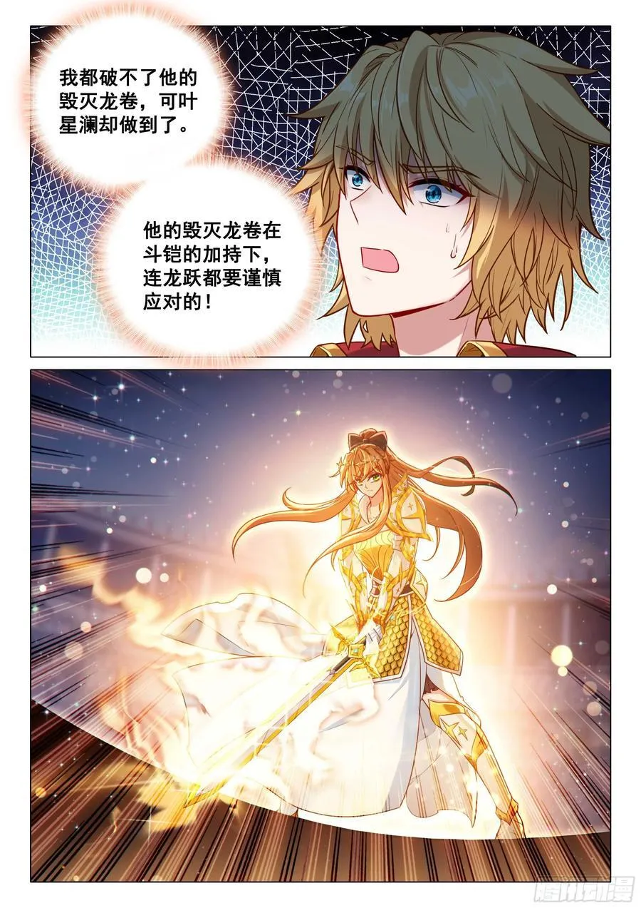 363 人剑合一 第10页