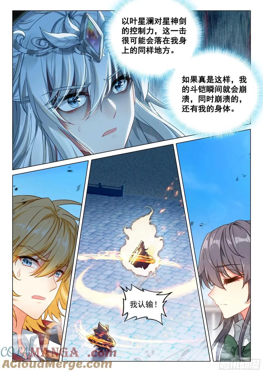 363 人剑合一 第13页
