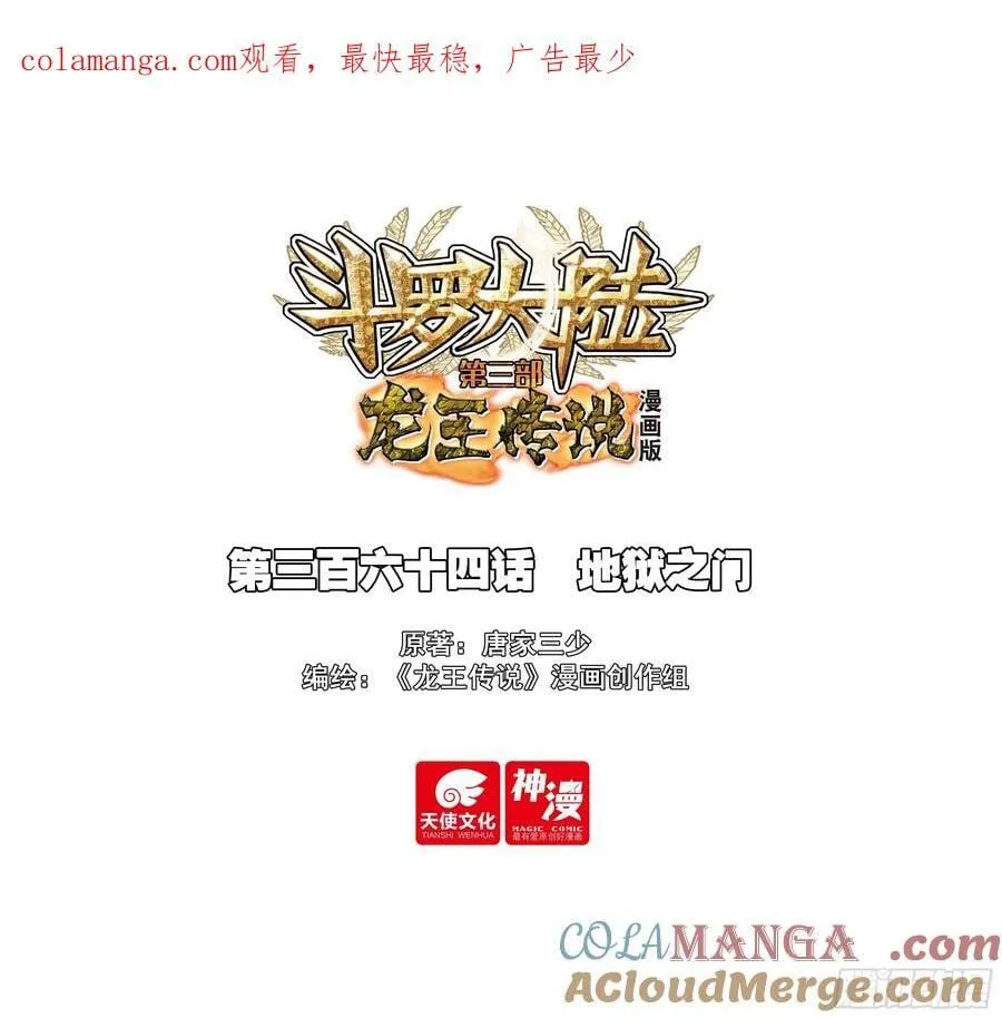 364 地狱之门 第1页