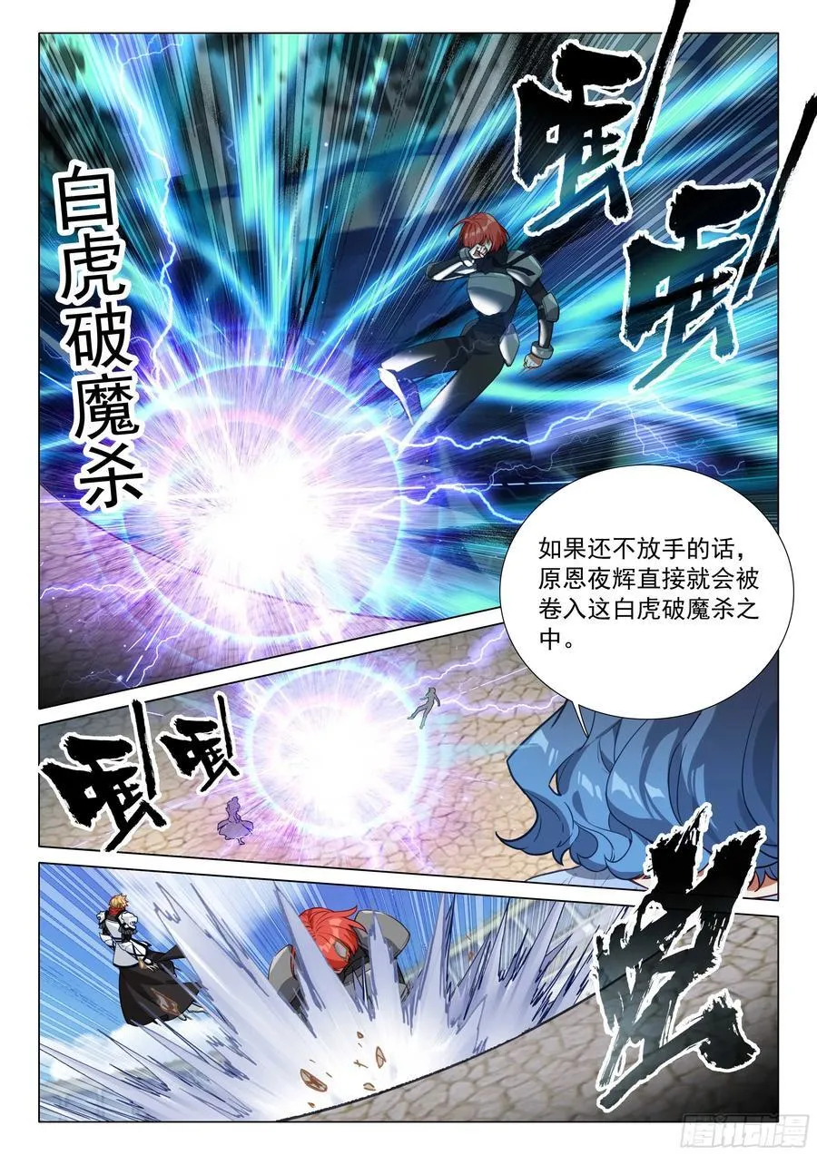 364 地狱之门 第2页