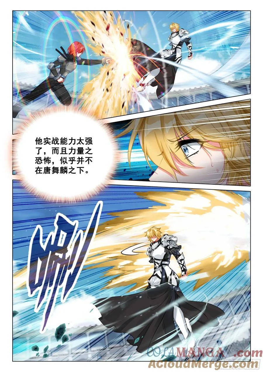 364 地狱之门 第3页
