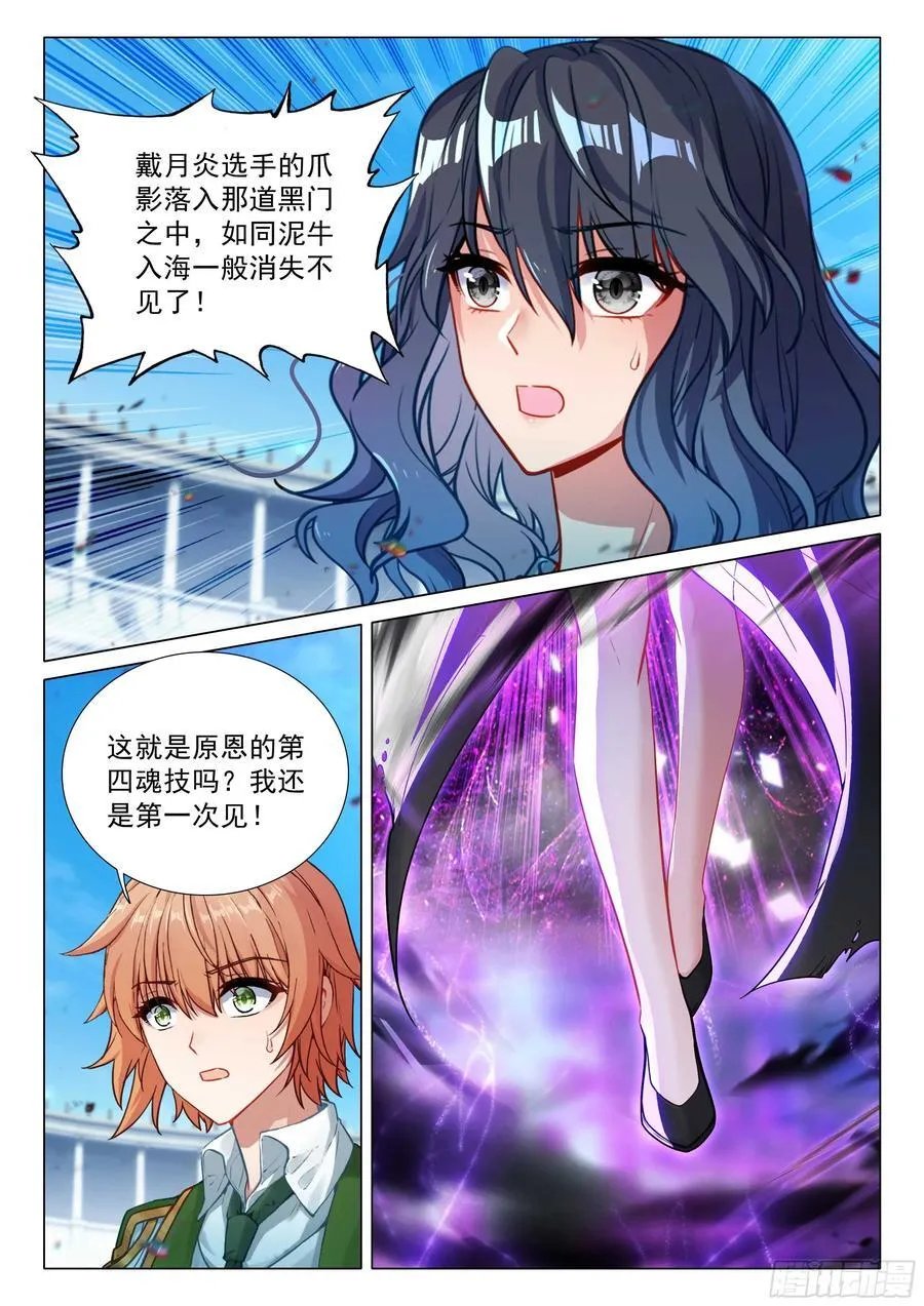 364 地狱之门 第8页