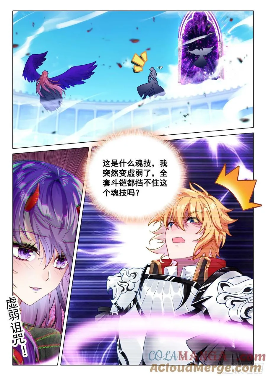364 地狱之门 第13页