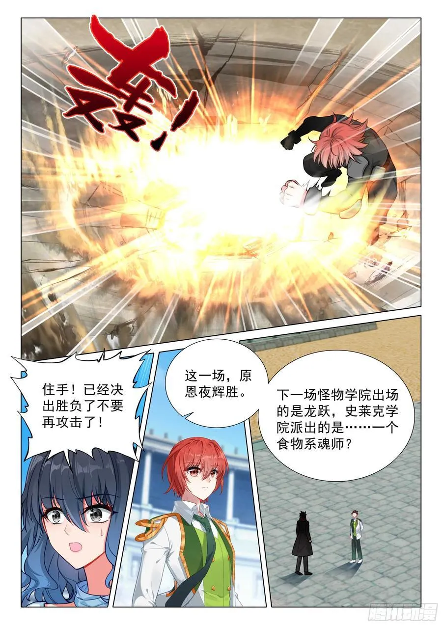 364 地狱之门 第16页