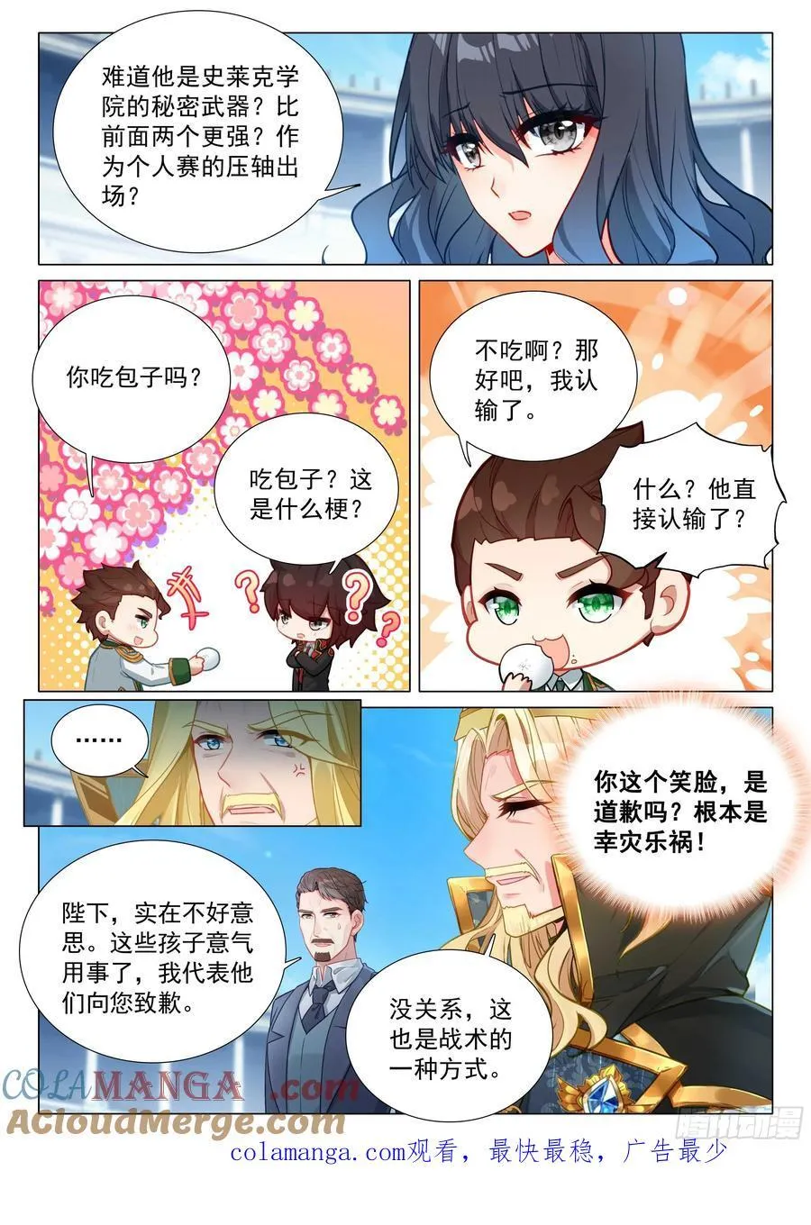364 地狱之门 第17页