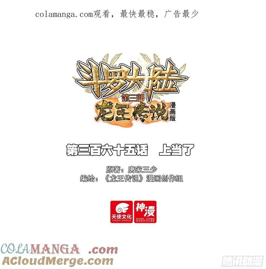 365 上当了 第1页