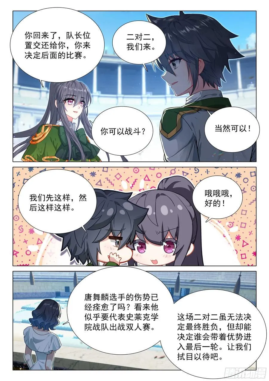 365 上当了 第4页