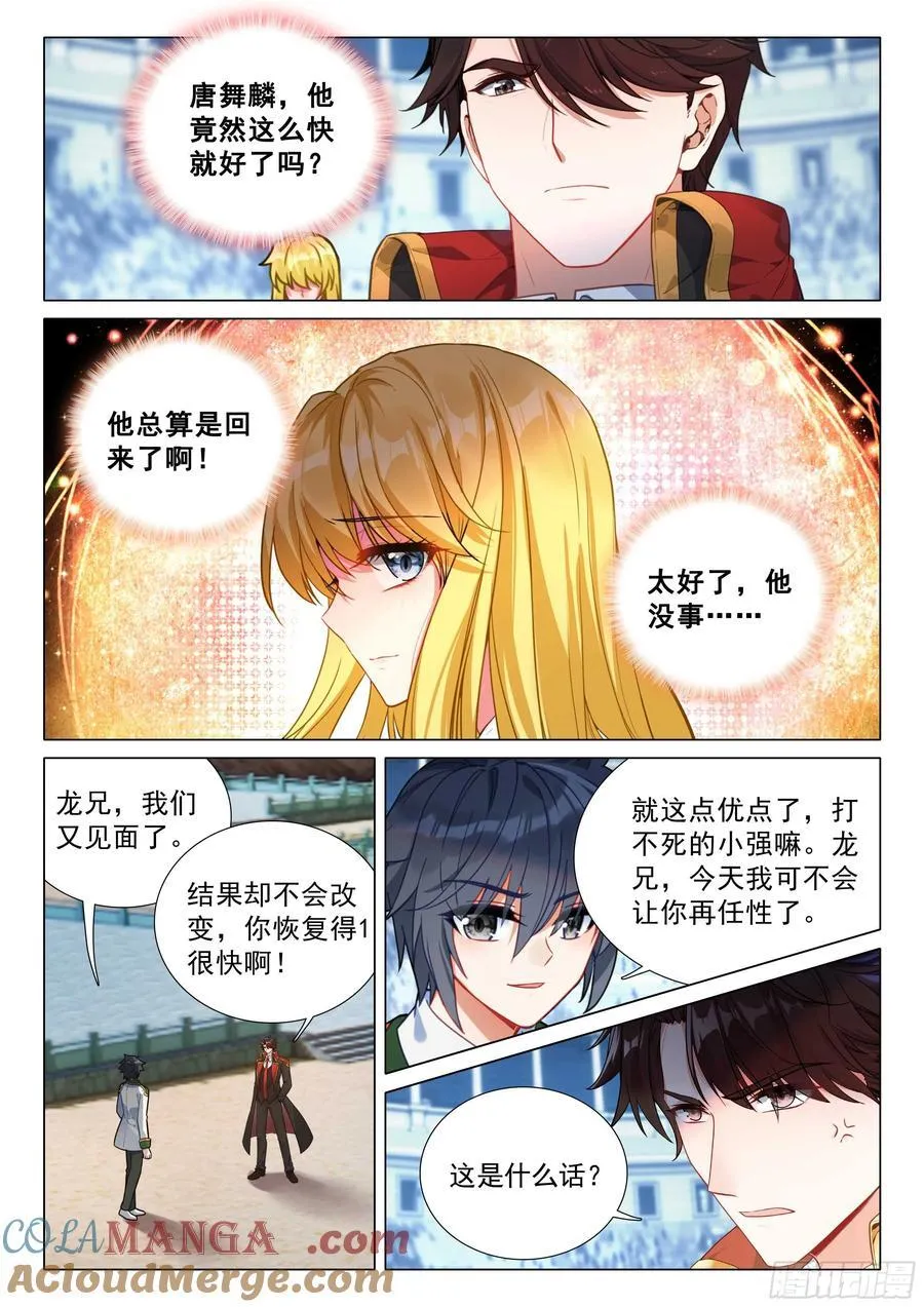 365 上当了 第5页