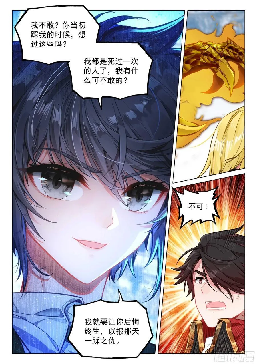 365 上当了 第12页