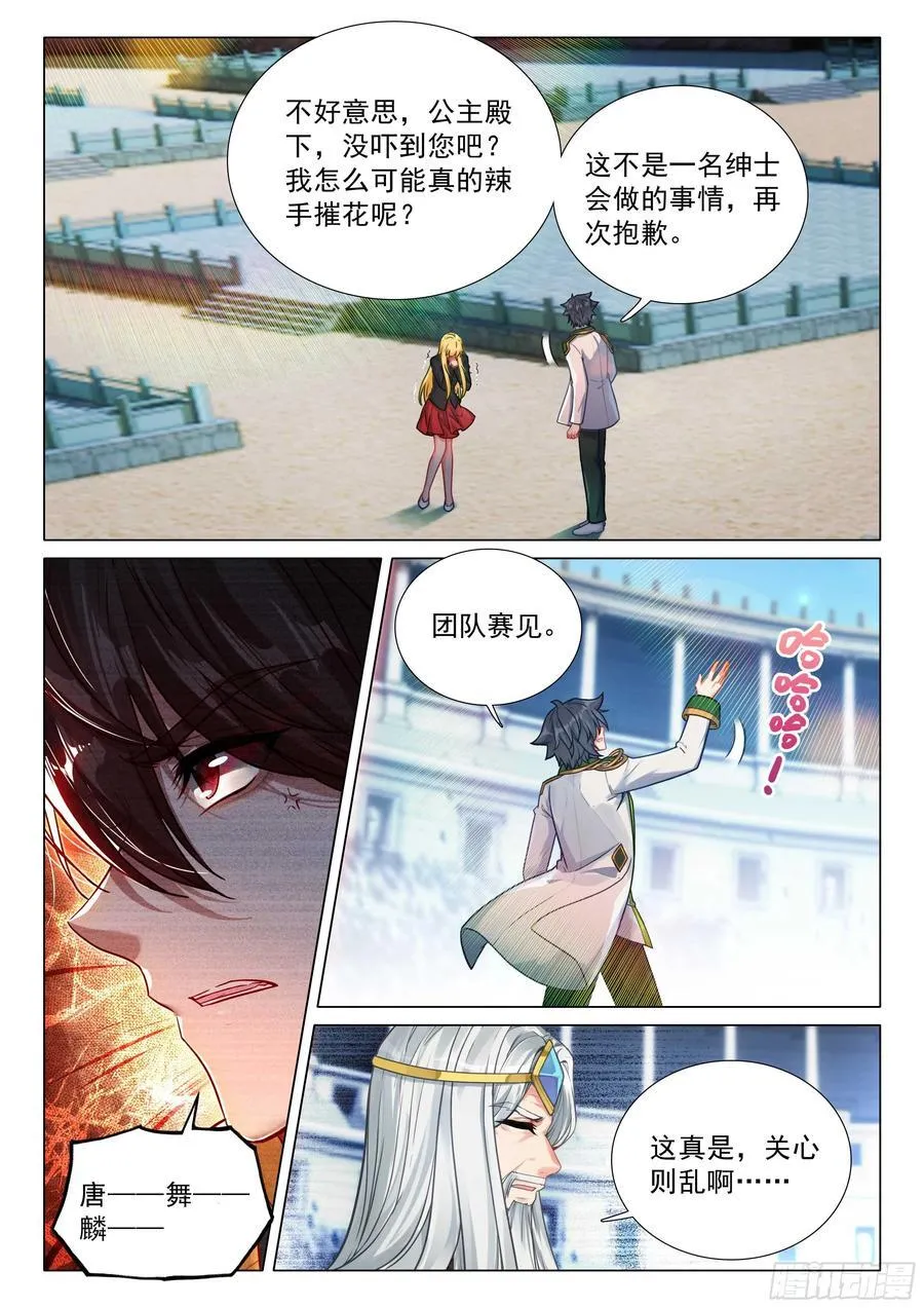 365 上当了 第14页