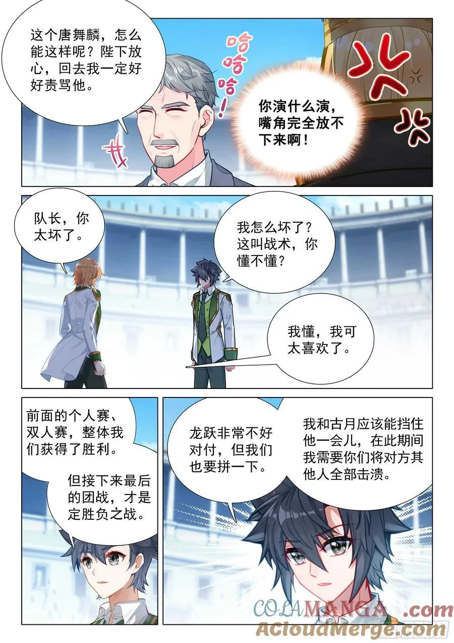 365 上当了 第15页