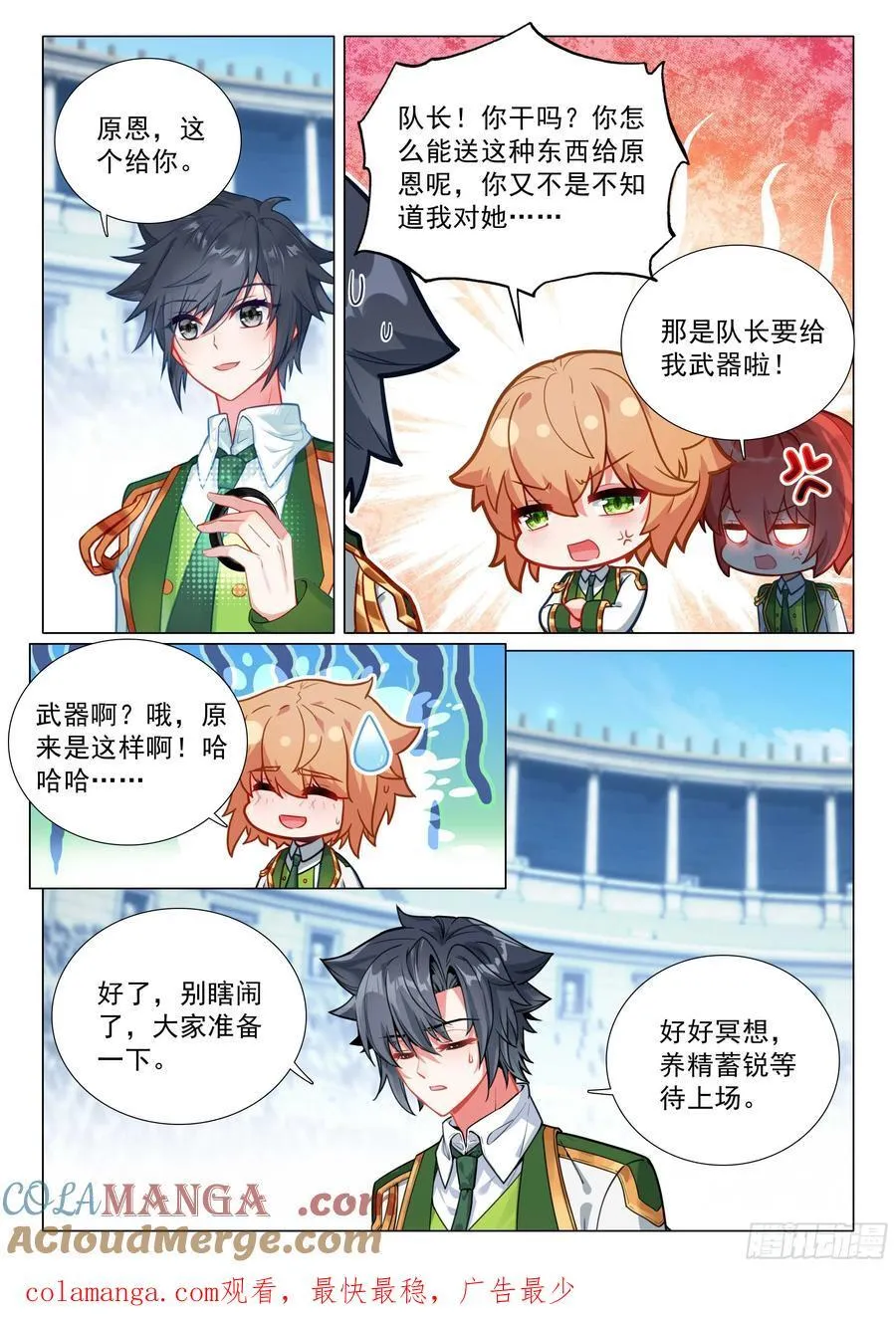 365 上当了 第17页