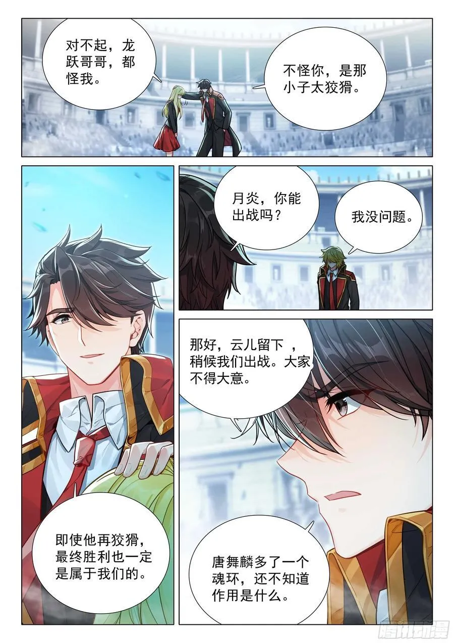 366 完美配合 第2页