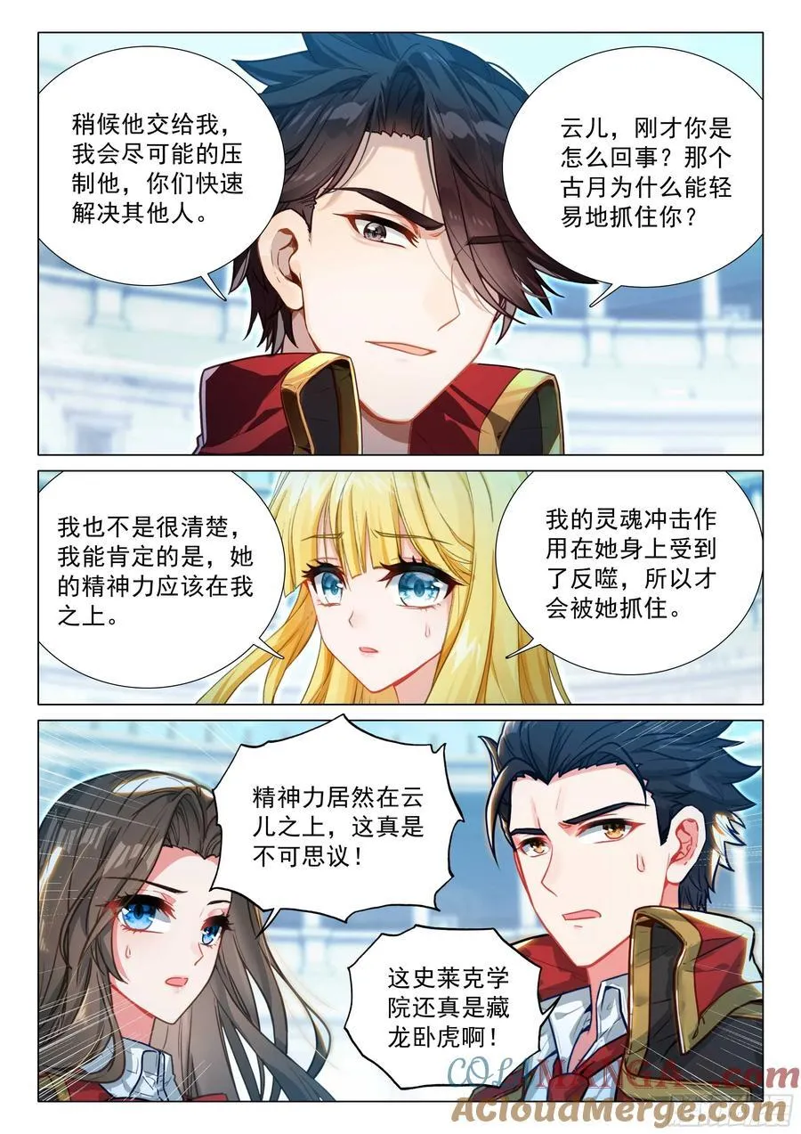 366 完美配合 第3页