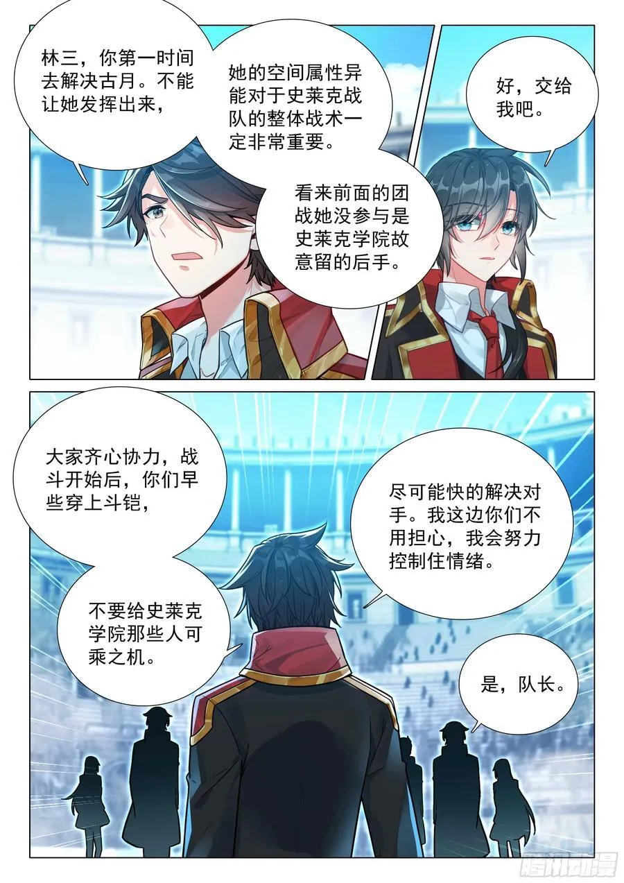 366 完美配合 第4页