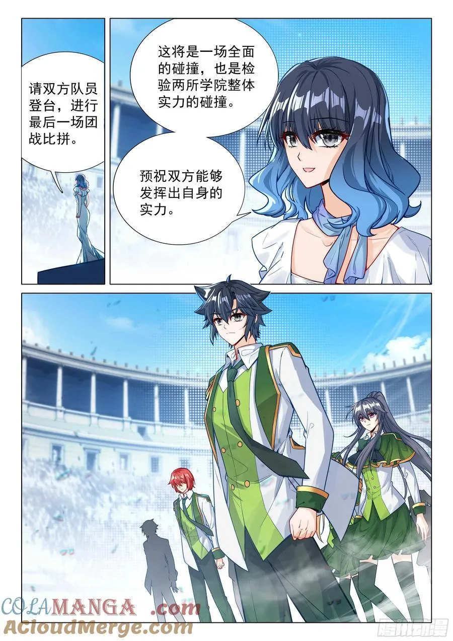 366 完美配合 第5页