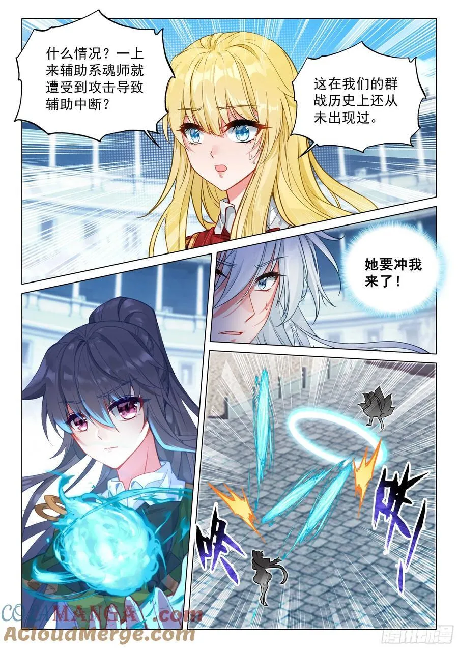 366 完美配合 第11页