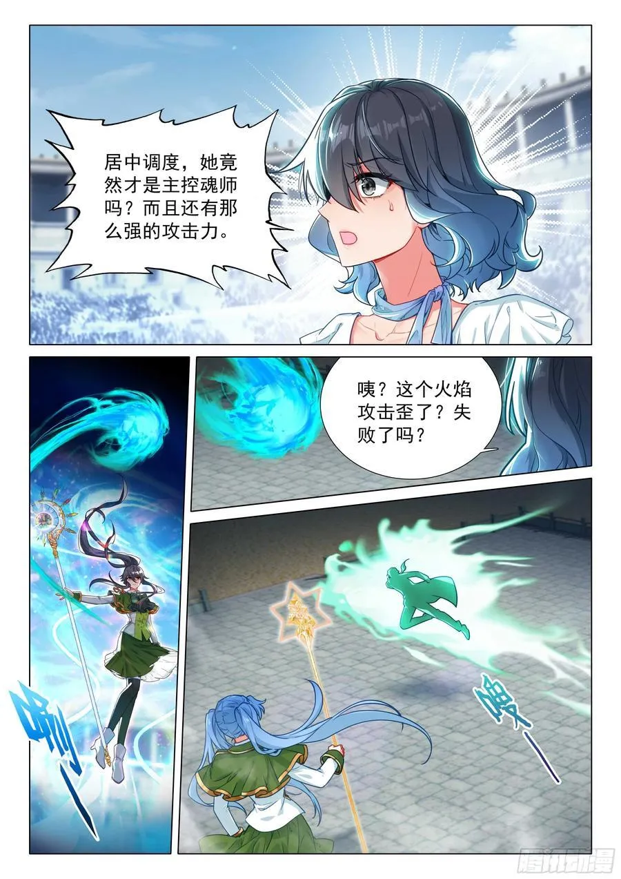366 完美配合 第14页