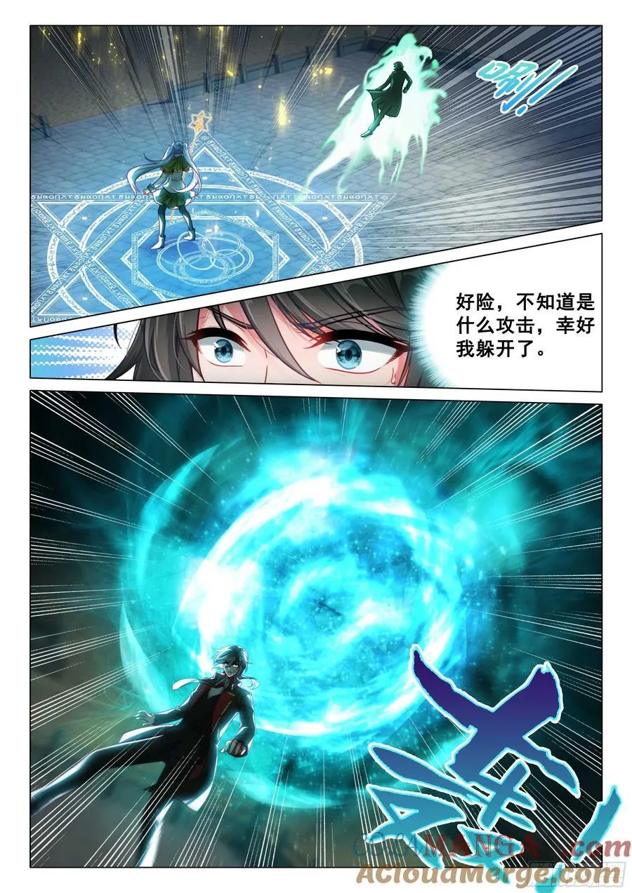 366 完美配合 第15页