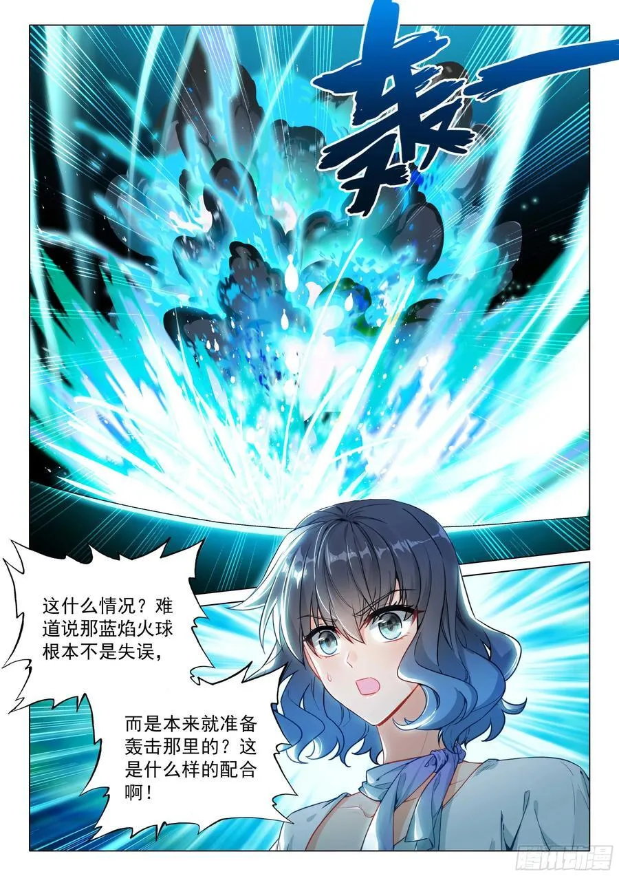 366 完美配合 第16页