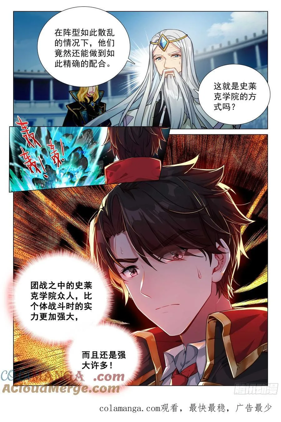 366 完美配合 第17页