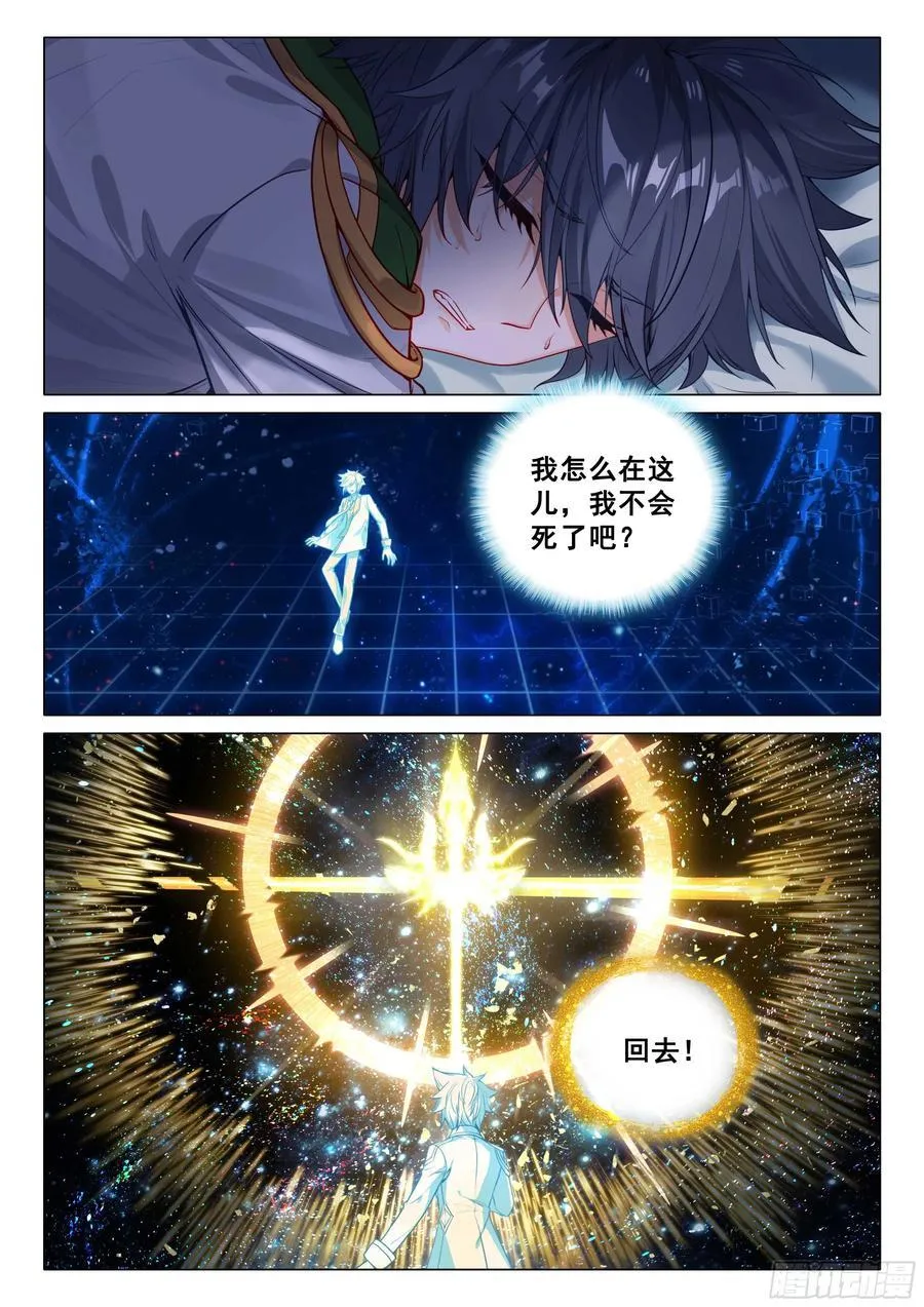 367 黄金龙枪 第2页