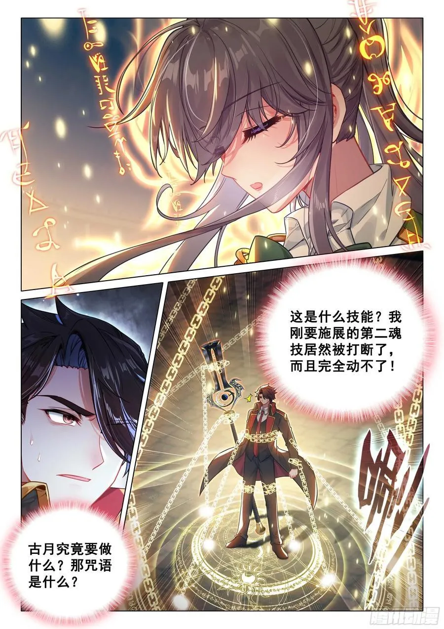 367 黄金龙枪 第8页