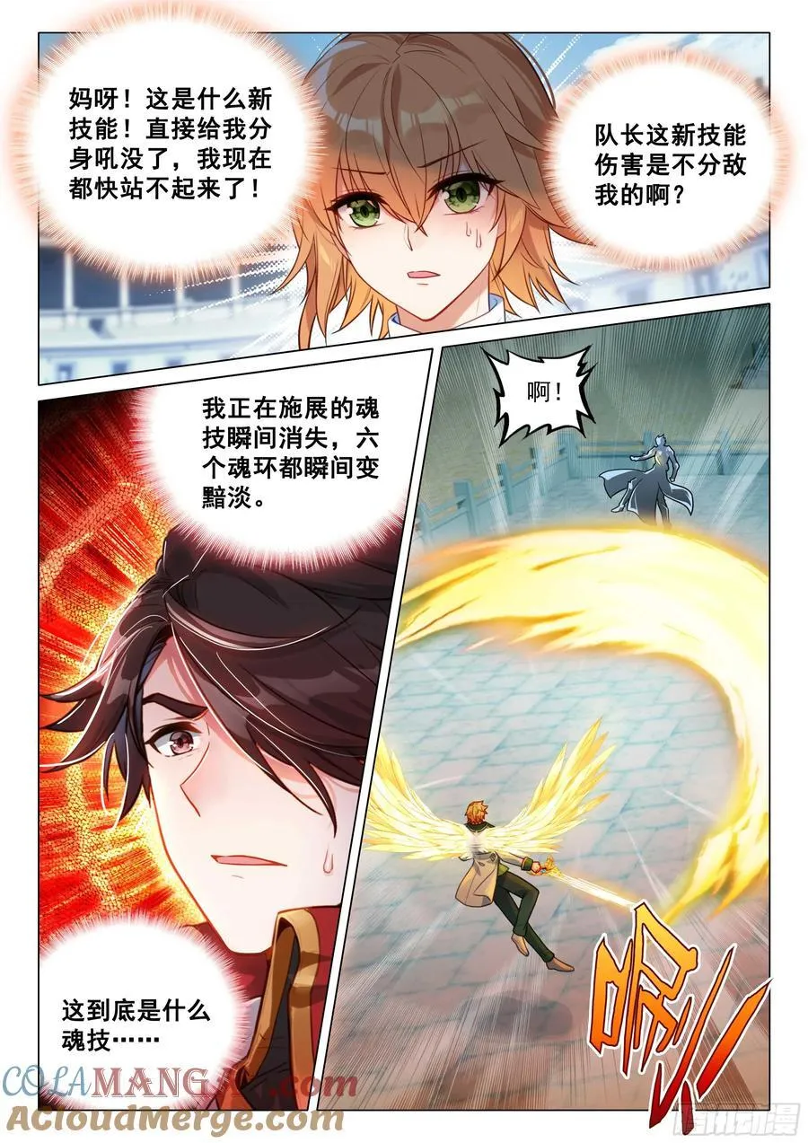 367 黄金龙枪 第15页