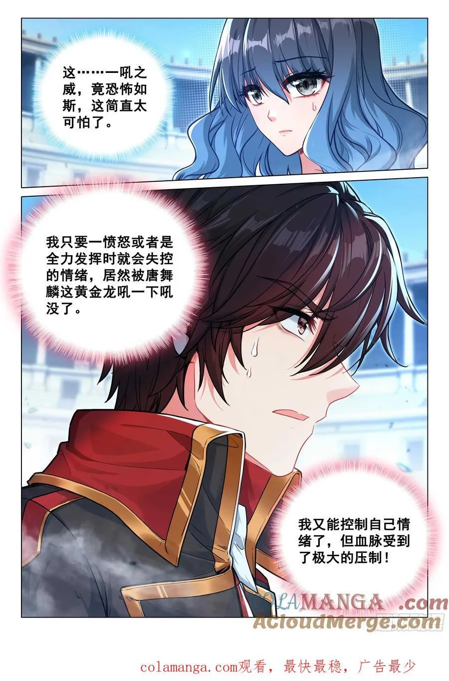 367 黄金龙枪 第17页