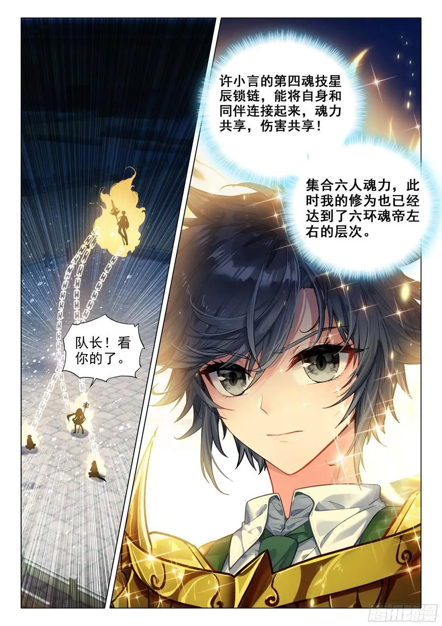 368 神龙舞天殇 第14页
