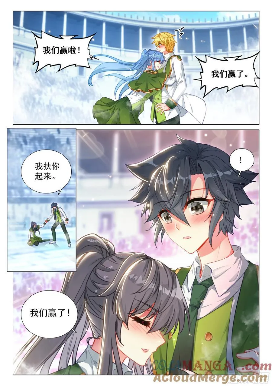 369 冠军！ 第3页